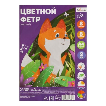 Color felt set, thick-2 mm, A4 format, soft, 8 sheets, 8 colors, TOP-4