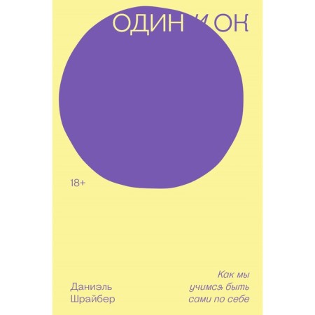 One and ok. Shreiber D.