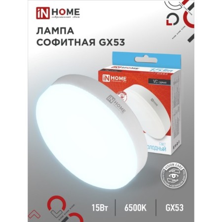 LED lamp In Home Led-GX53-VC, GX53, 15 W, 6500 K, 1350 lm