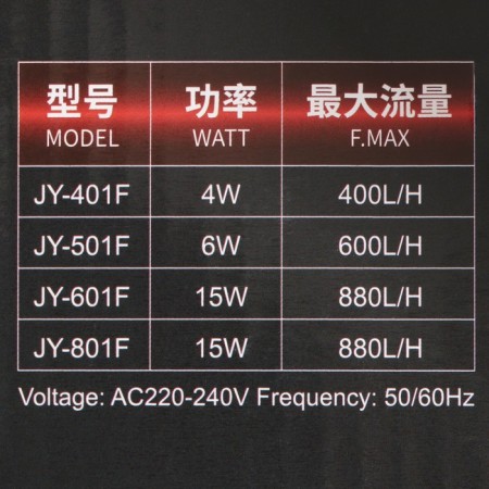 Internal filter Jingye JY-801F, two-section, 880 l/h, 20 watts-6