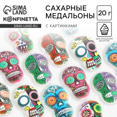 Halloween. Sprinking sugar medallions with a mixing picture: “skull”, for decor of cupcakes, cake, drinks, 20 g