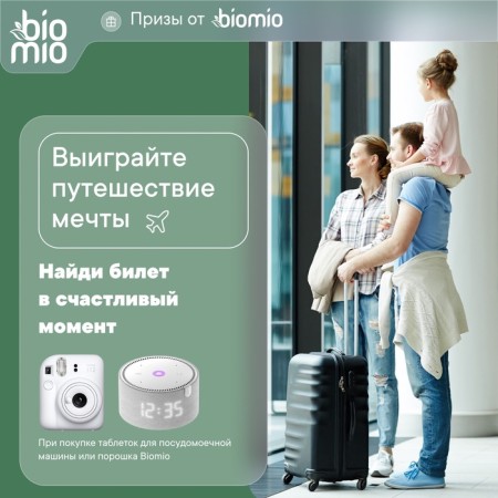 Biomio Bio-Tabs Multi dishwasher tablets with eucalyptus, 100 pcs-14