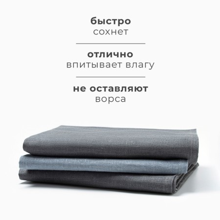 Набор полотенец кух. Этель Inspiration 40х70-3шт, 100% лён-4