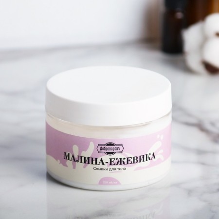 Body cream "Raspberry - blackberry" 250 ml-2