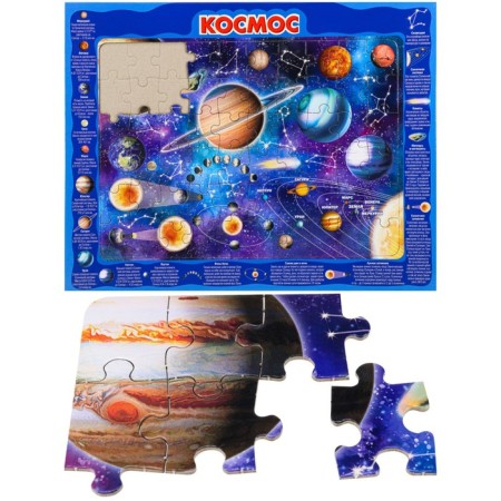Puzzle-frame "Cosmos", 60 elements-1