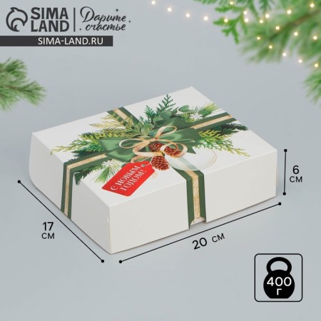 Folding box "New Year's gift", 20 x 17 x 6 cm, new year