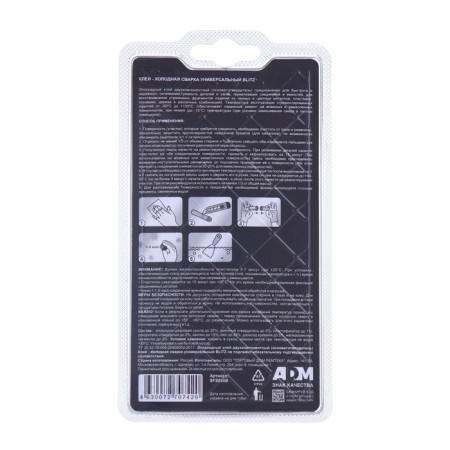 Cold welding universal fast Smartfix Blitz, 55 gr.-1