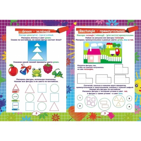 English for Knowledge. Form, color. Mathematical tasks. Preschool simulator for little curiosity-3