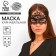 Карнавальная маска «Очарую»