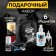 Gift set of a motorist Grand Caratt "Real Man"