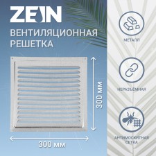 Ventilation grate Zein Lux RM3030C, 300 x 300 mm, with a grid, metal, galvanizing
