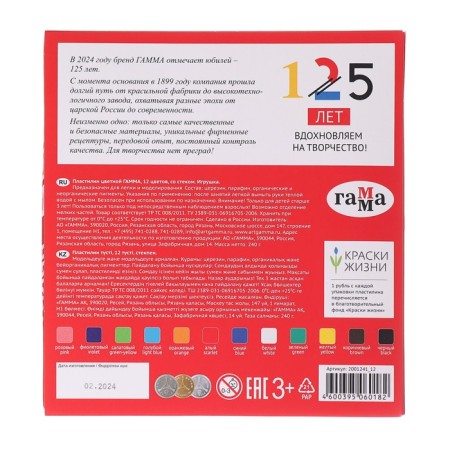 Plasticine 12 colors 240 g Gamma "Ornament", with a stack, cardboard-4