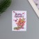 A postcard with the seeds "grow itself" "Dreams come true" 5*7cm