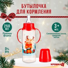A bottle of feeding 