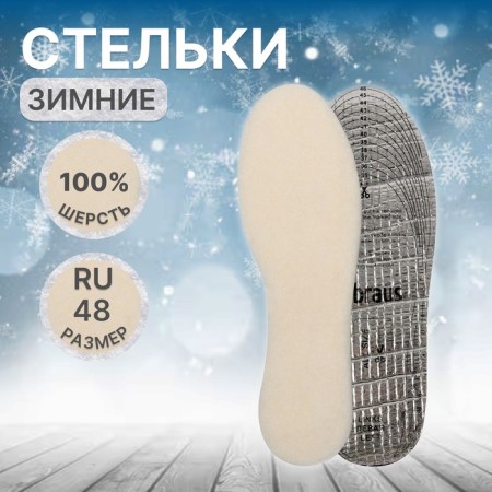 Shoes for shoes, universal, 35-46 rr, 29.5 cm, pair, color white