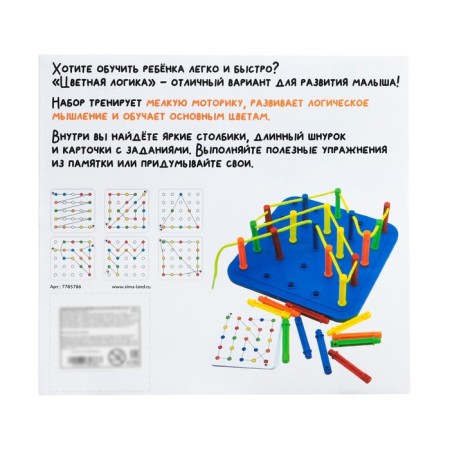 Developing set "Color logic"-8