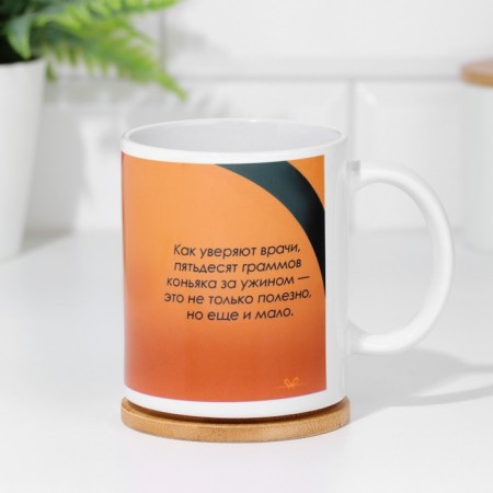 Sublimation mug "How doctors assure"-3