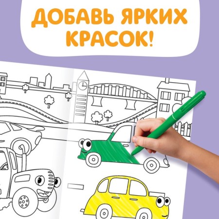Long coloring "City Transport", 1 meter, "Blue Tractor"-3
