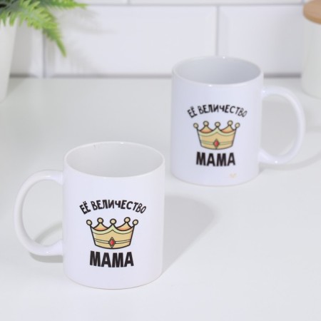 Sublimation mug "Her Majesty Mom", with application