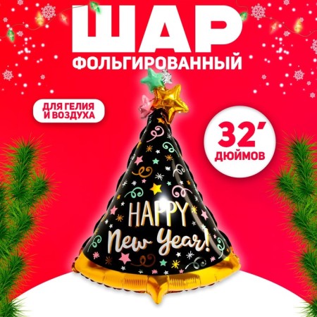 Foil ball 32 "Happy New Year", cap, black color