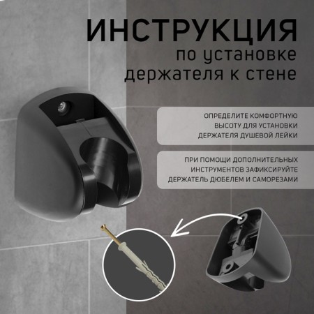 Holder for shower watering can Zein Z120, unregulated, black-4