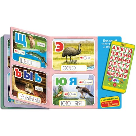 Musical book "Talking Zooisbook" with a smartphone, 14 pages-1
