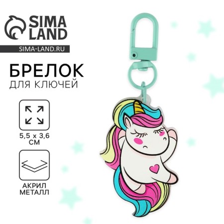 Acrylic "unicorn" keychain with carbine, 5.5 x 3.6 cm