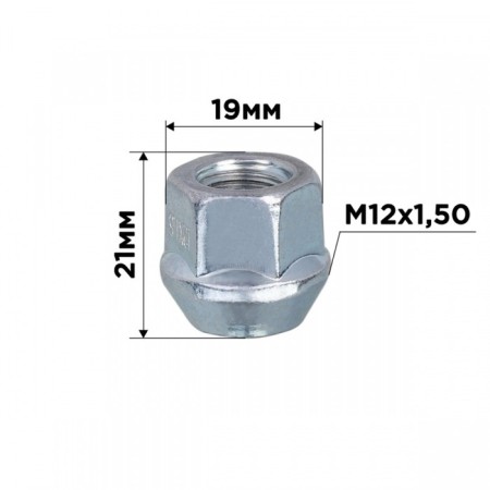 Haye cone Skyway, M12x1.50 Open 21mm, key 19mm, zinc, set 20 pcs
