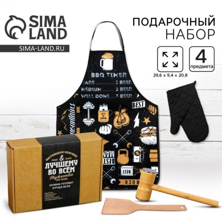 Gift kit “Best in everything”: apron, frying blade, hammer for meat, take