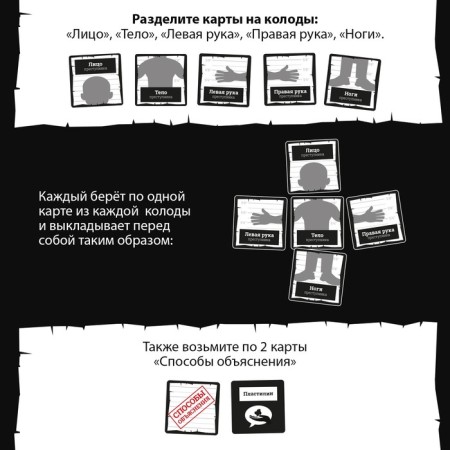 Board game for explanation of the words "photobot", 300 cards, 14+-1
