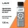 Lavr rust cleaner, 120 ml