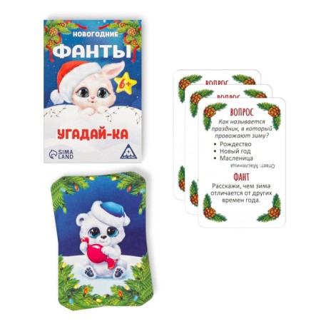 New Year's phants "New Year: Guess", 20 cards, 6+-1