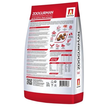 Dry food zoogurman for cats, veal, 1.5 kg-1