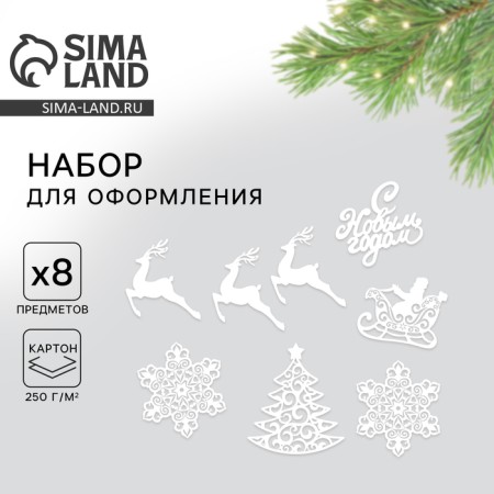 Set of New Year's posters "Rozhdestvensky", 8 items
