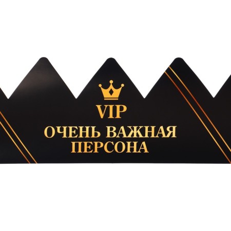 Корона «VIP Персона», 64 х 13,3 см-1