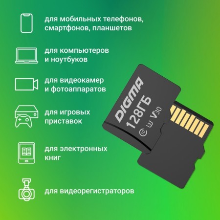 MicrosdxcCC Digma 128GB Card30 V30 + Adapter memory card-2