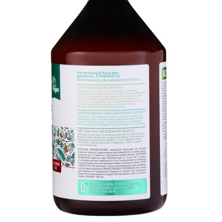 Synergetic natural hair balm intensive moisturizing and shine, 750 ml-1