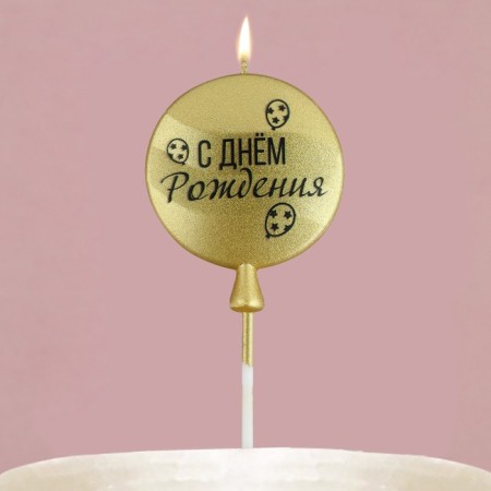 Candle in the Cake "Happy Birthday" Golden, 5.5 x 12 cm-1
