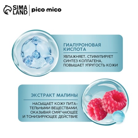 Facial face mask with hyaluronic acid Sweet Raspberry, power and radiance, Pico Miko-2