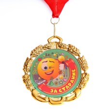 Children's medal 