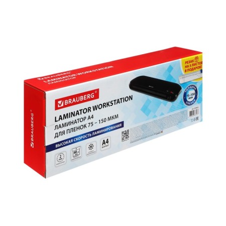 Laminator A4 75-150 microns, 2 shafts, speed 40 cm/min, Brauberg workstation-10