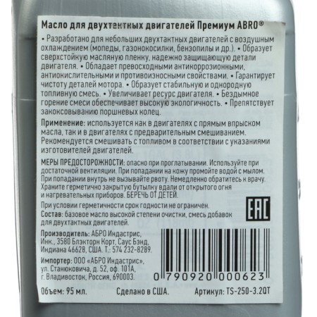 Motor oil for two -stroke premium ABRO, 95 ml/100 g-3