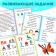 A set of books "Learning to read", 6 pcs. 24 p.