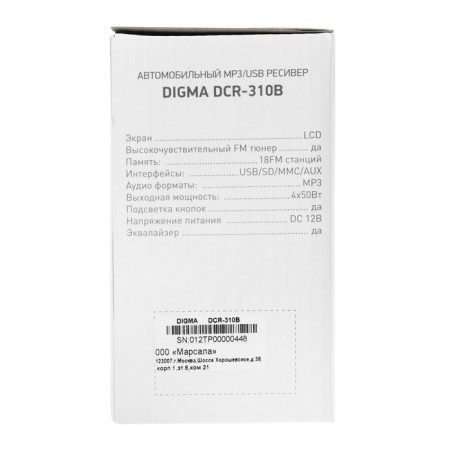 DIGMA DCR-310B car radio-5