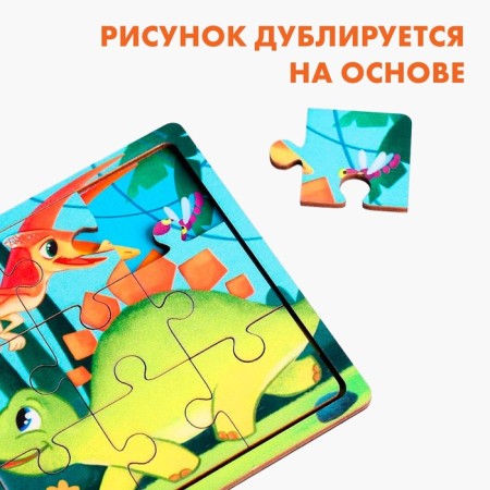 Puzzle for children "Dinosaurs", 9 details-1