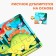 Puzzle for children "Dinosaurs", 9 details