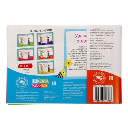 Records set, 6-7 years old, 6 pcs. 20 p.-6