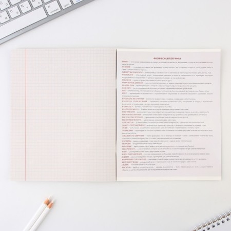 A notebook 48 sheets, A5, Cosmos, with reference materials “September 1: Geography”, cover coated cardboard 230 gr., Inner block in a cage 80 gr., Whitein up to 80%, block No. 2-3