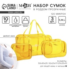 Set of bags in the hospital, 3 pcs., Color PVC, yellow color