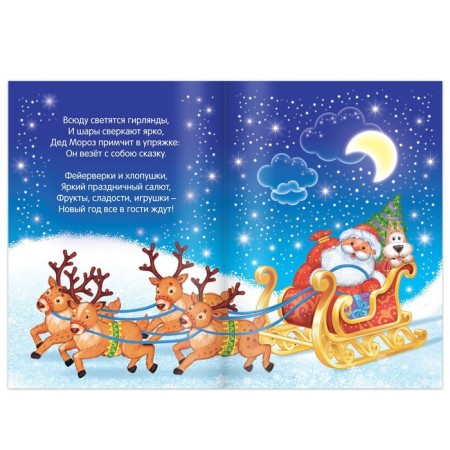 Poems for kids set of "All about New Year", 8 pcs 12 pcs.-6